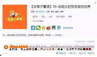 营销号音频娱乐吃瓜酱