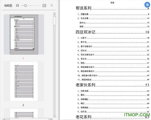 娱乐圈吃瓜文件pdf,幕后真相大曝光